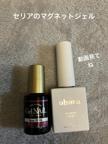 Pro Glossy Top Gel/ohora/ネイルトップコート・ベースコートを使ったクチコミ（1枚目）