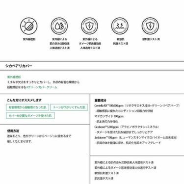 ドクタージャルト シカペア リカバー (第2世代）/Dr.Jart＋/フェイスクリームを使ったクチコミ（2枚目）