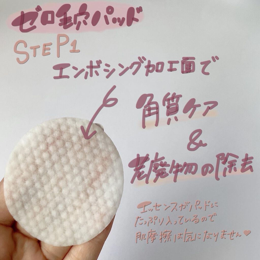 ゼロ毛穴パッド/MEDICUBE/ブースター・導入液を使ったクチコミ（2枚目）