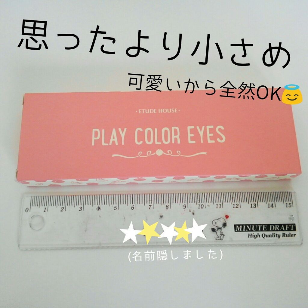 プレイカラー アイシャドウ/ETUDE/アイシャドウパレットを使ったクチコミ(4枚目)