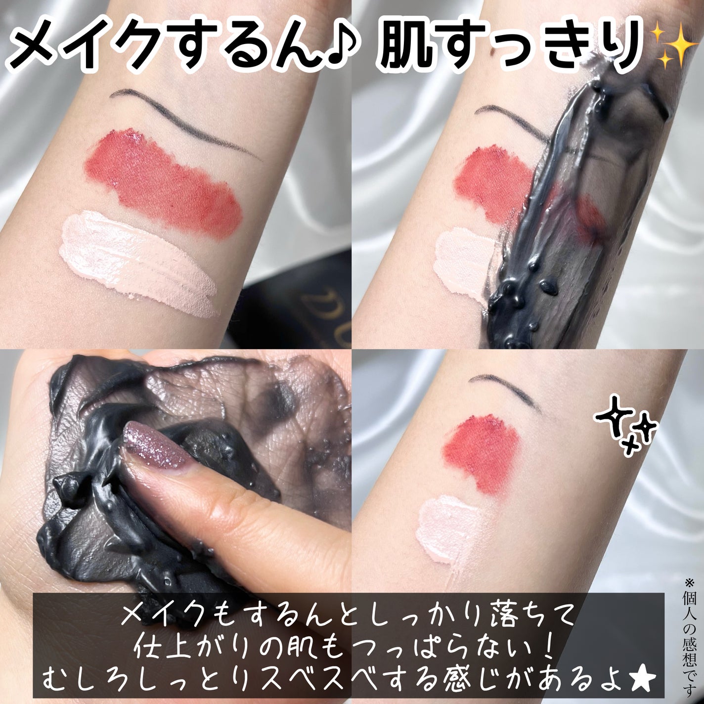 デュオ ザ クレンジングバーム ブラックリペア /DUO/クレンジングバームを使ったクチコミ(5枚目)