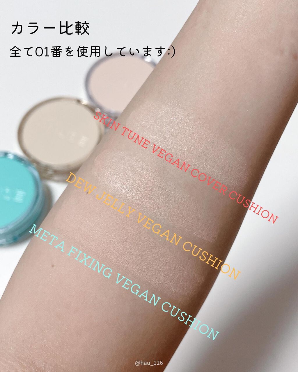 メタフィットヴィーガンクッション/AMUSE/クッションファンデーションを使ったクチコミ(6枚目)