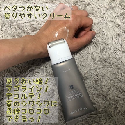 レチノールリフティングローラークリーム/SKIN&LAB/フェイスクリームを使ったクチコミ(2枚目)