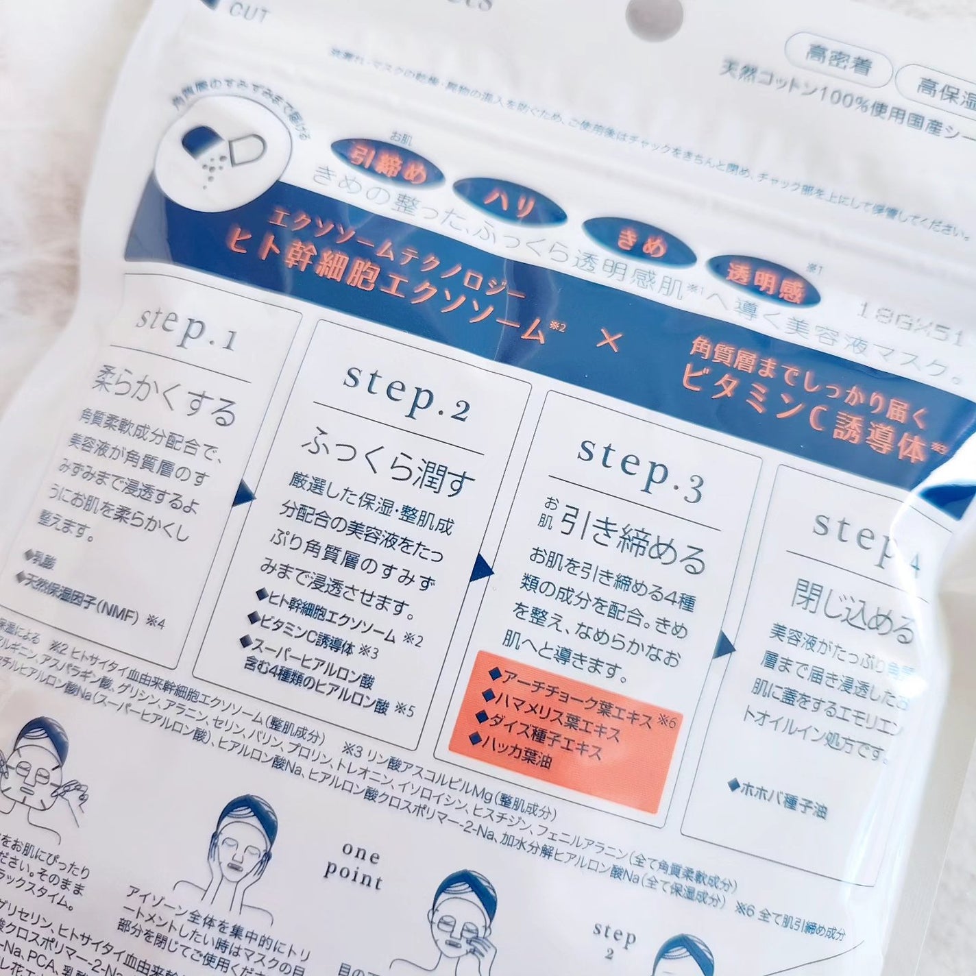 EX VCセラムマスク/EXO LABO/シートマスク・パックを使ったクチコミ(3枚目)