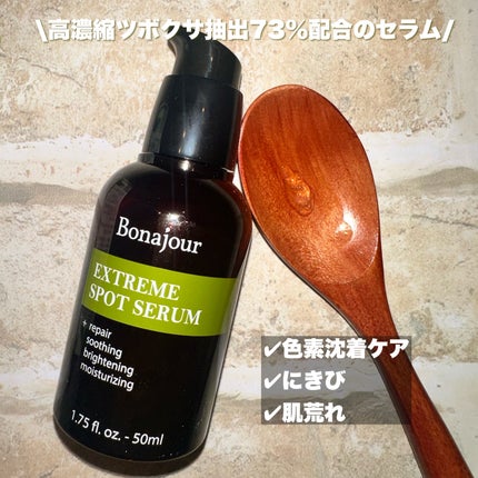 エクストリームスポットシカセラム/Bonajour/美容液を使ったクチコミ(2枚目)