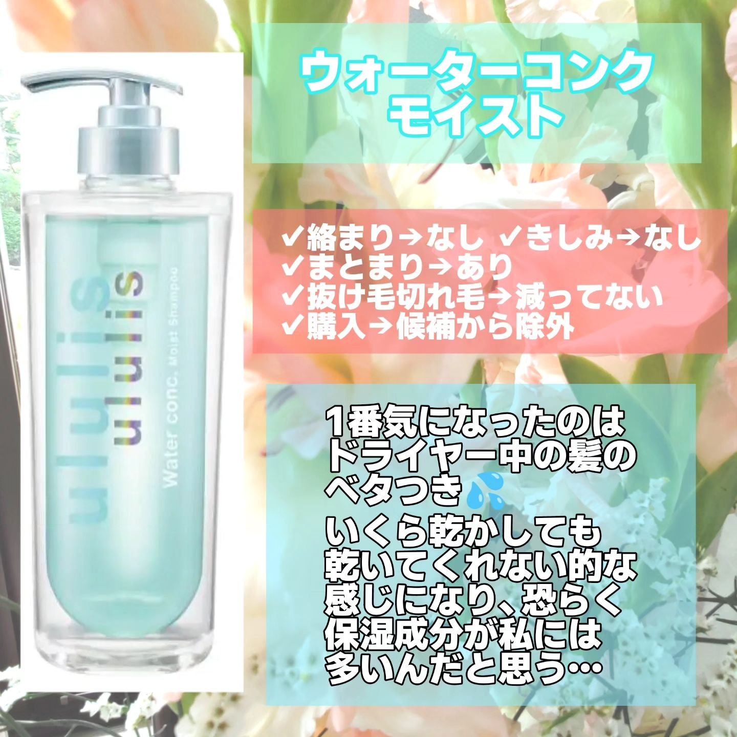 ピンクミー ウォーターコンク コントロール シャンプー/ヘアトリートメント/ululis/市販シャンプーを使ったクチコミ（3枚目）