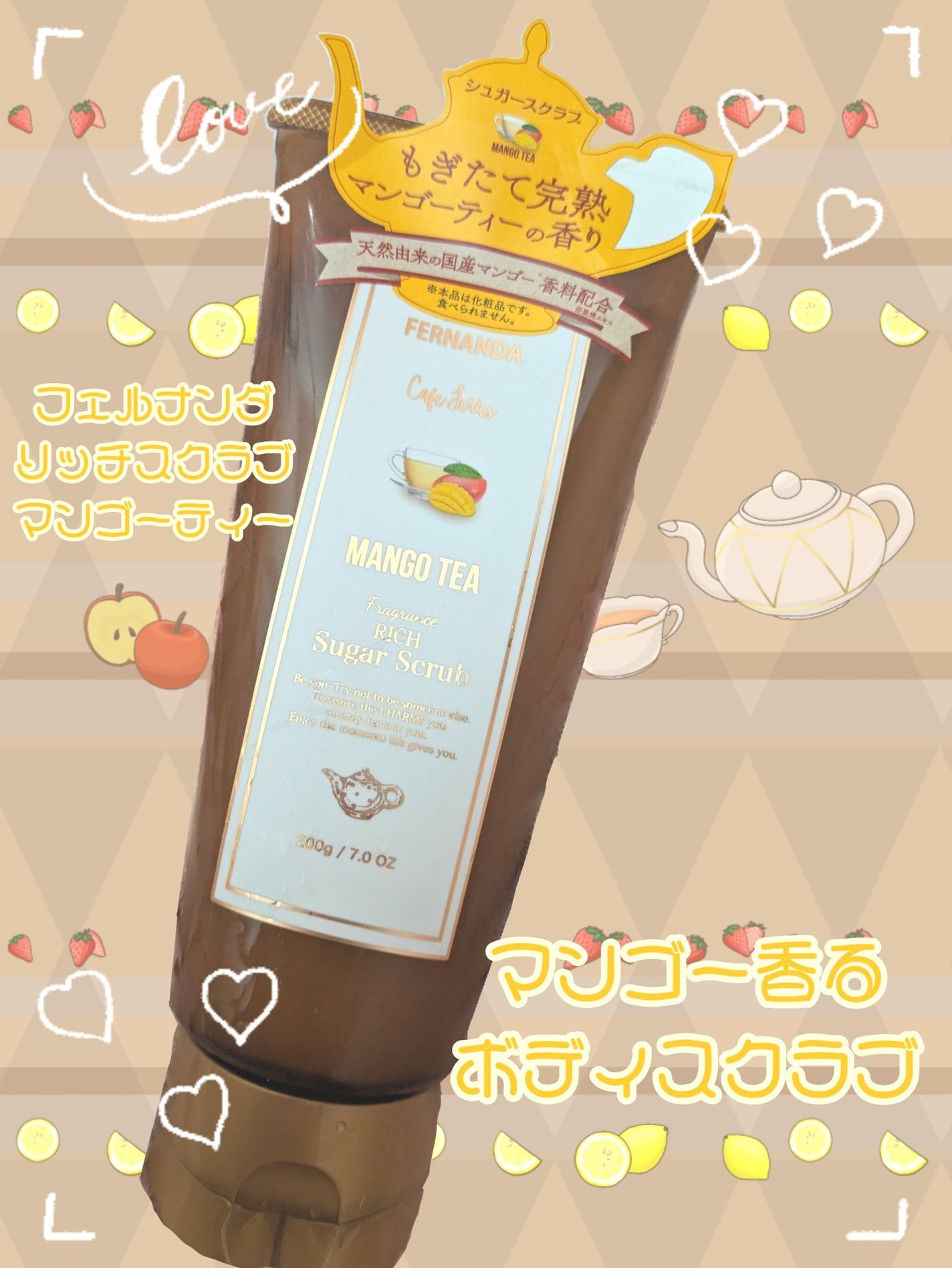 フレグランスリッチシュガースクラブマンゴーティー/フェルナンダ/ボディスクラブを使ったクチコミ(1枚目)