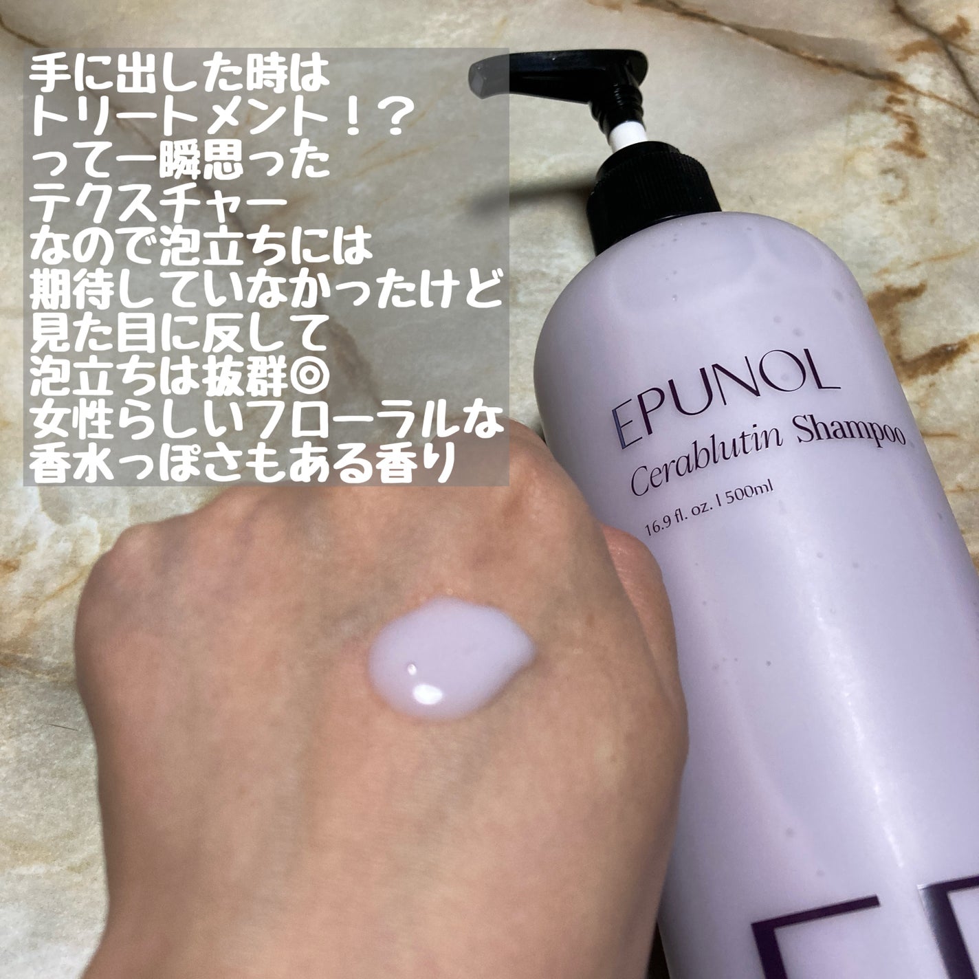セラブルーチンシャンプー/Epunol/市販シャンプーを使ったクチコミ(2枚目)