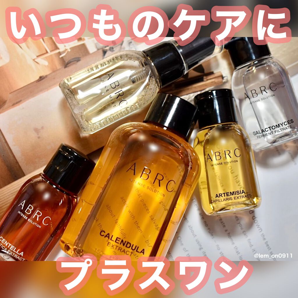 インテンスソリューション/ABRC/ブースター・導入液を使ったクチコミ（1枚目）