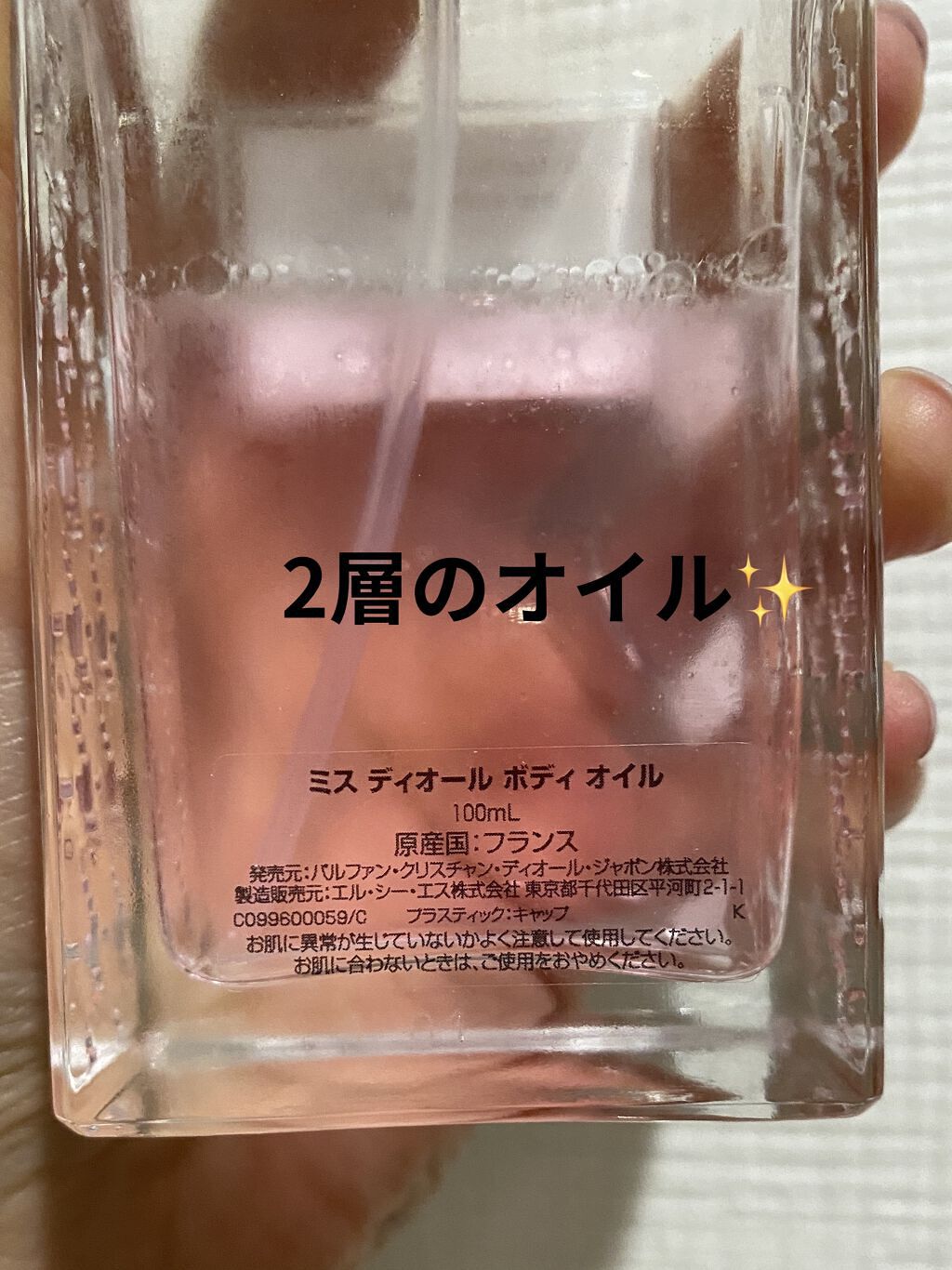 ミスディオールボディオイル/Dior/ボディオイルを使ったクチコミ（2枚目）