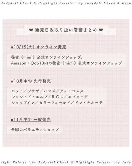 わがままチークハイライター/JUDYDOLL/パウダーチークを使ったクチコミ(7枚目)