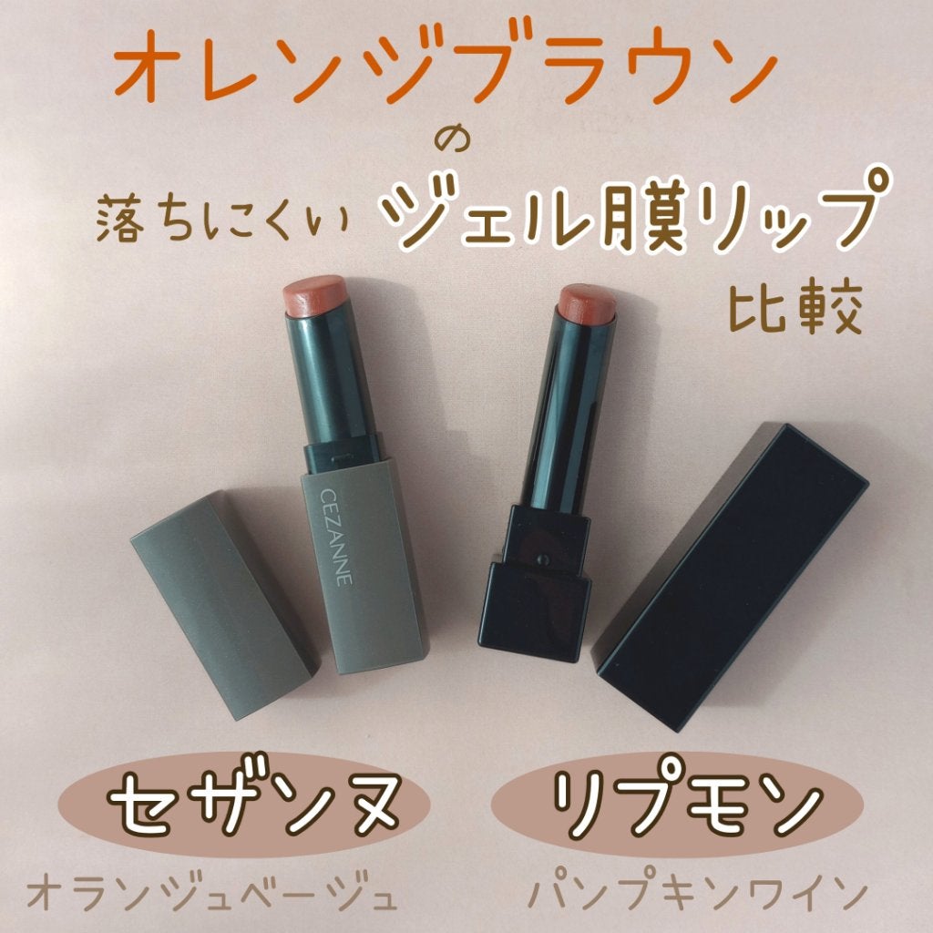 ケイト リップモンスター/KATE/口紅を使ったクチコミ(1枚目)