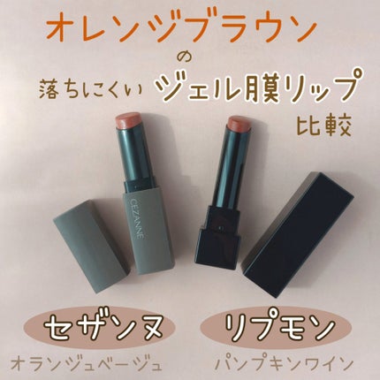 ケイト リップモンスター/KATE/口紅を使ったクチコミ(1枚目)