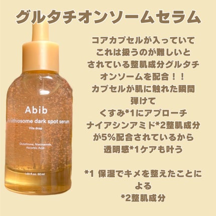 えむ。 投稿ある方フォロバ100リムバ100 on LIPS 「Abib様から商品提供頂きましたありがとうございますAbibの..」(4枚目)