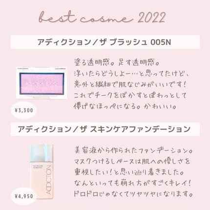 ザ スキンケア ファンデーション 002 Porcelain Rose ポーセリン ローズ/ADDICTION/リキッドファンデーションの画像