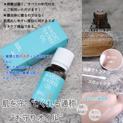 マジックティーツリーオイル/ブラン/フェイスオイルを使ったクチコミ(2枚目)