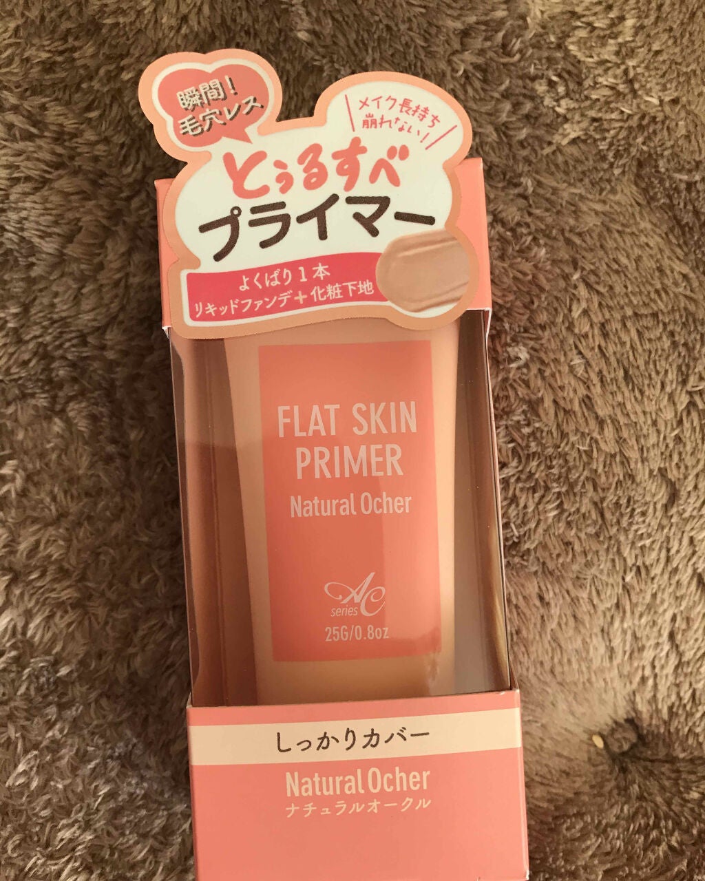 AC フラットスキンプライマー/AC by Angelcolor/化粧下地を使ったクチコミ(2枚目)