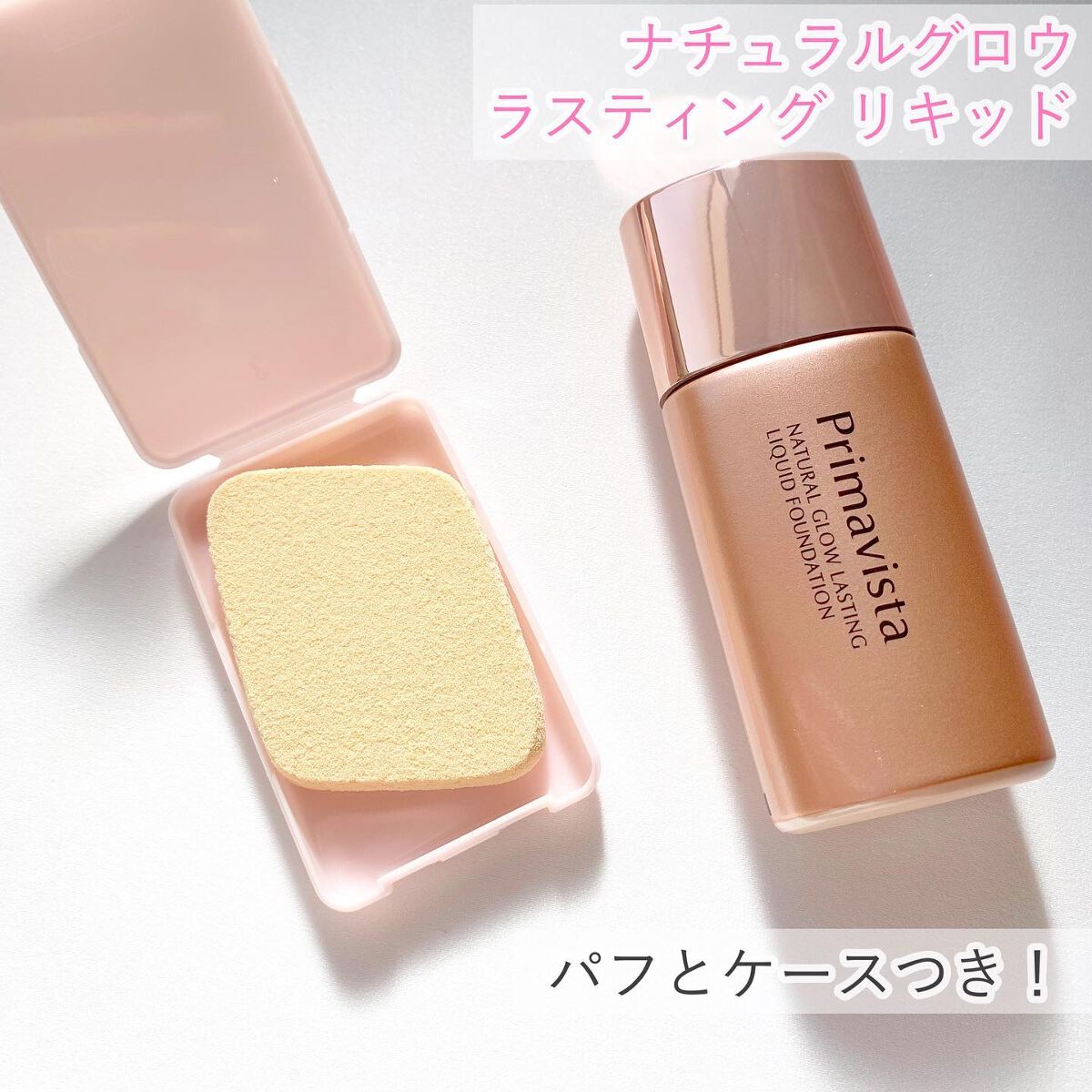 スティックコンシーラー ライト/プリマヴィスタ/スティックコンシーラーを使ったクチコミ（2枚目）