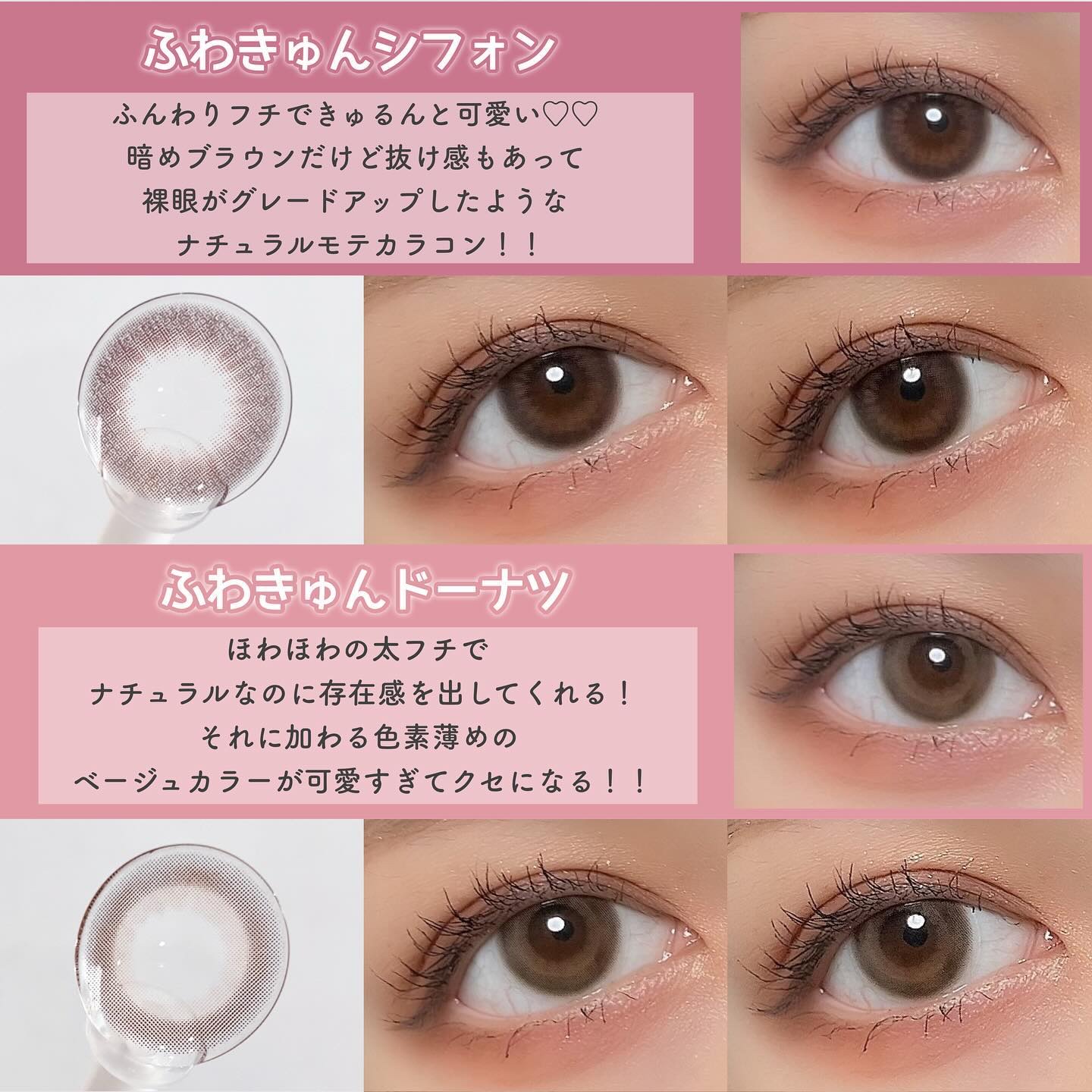 超モテコンウルトラワンデー ふわきゅんシフォン/モテコン/ワンデー（１DAY）カラコンを使ったクチコミ（2枚目）