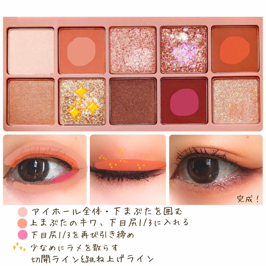 プロ アイ パレット/CLIO/アイシャドウパレットを使ったクチコミ(3枚目)