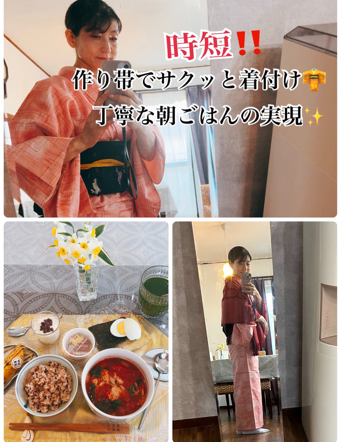 ひふみレイキ💫フォロバ♾️ on LIPS 「時短‼️作り帯でサクッと着付け💃着物でお出かけする日に朝ごはん..」(1枚目)