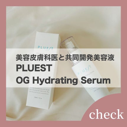 OG ハイドレーティングセラム/PLUEST/美容液を使ったクチコミ(1枚目)