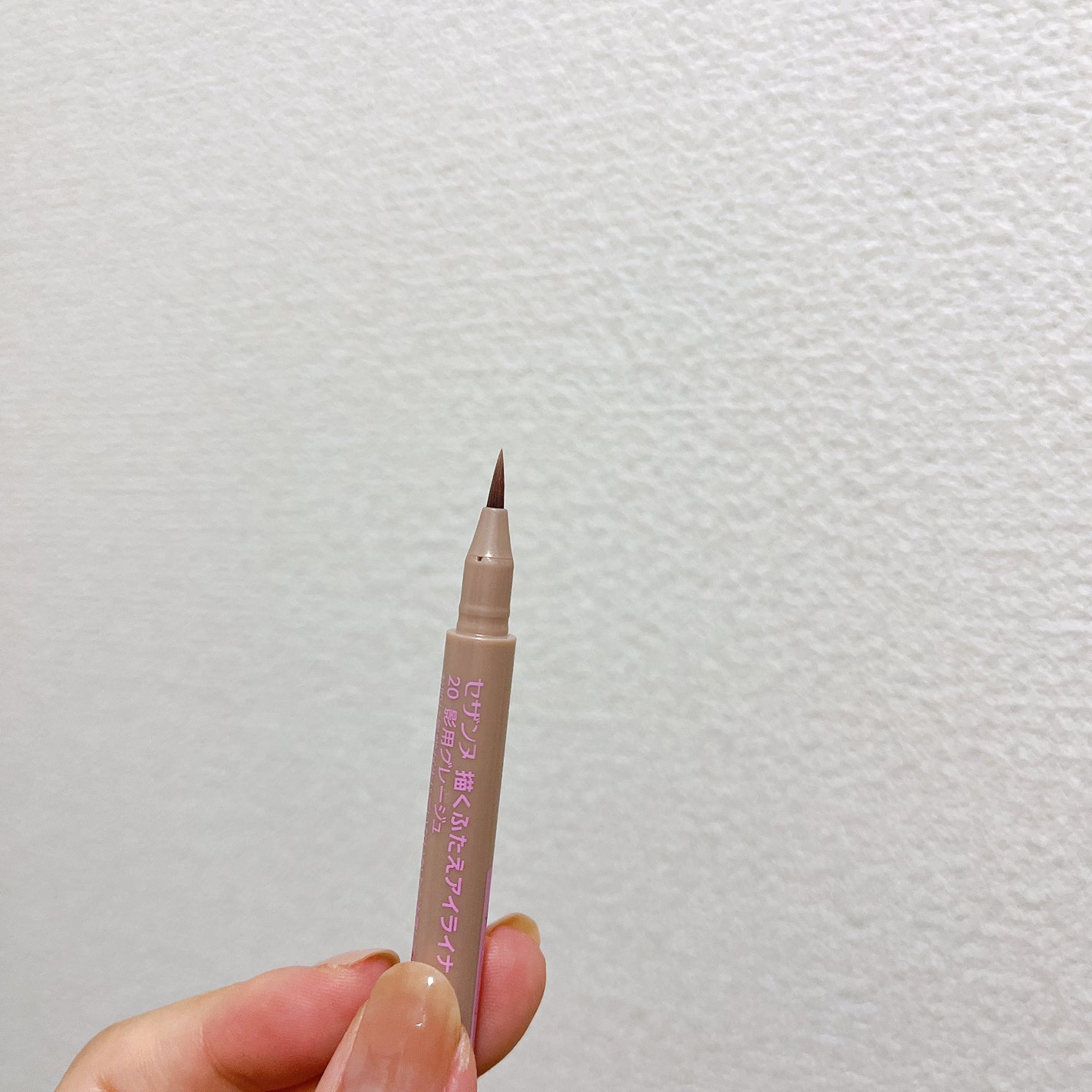 描くふたえアイライナー/CEZANNE/リキッドアイライナーを使ったクチコミ(2枚目)