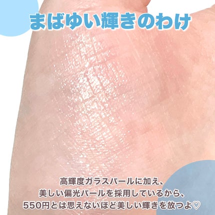 シングルシャイニーアイシャドウ/CEZANNE/アイシャドウを使ったクチコミ(3枚目)