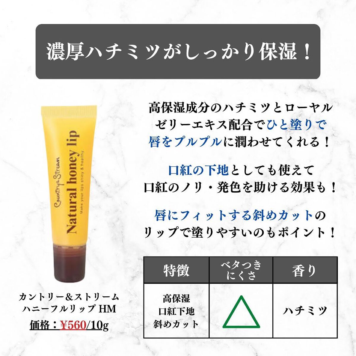 美容オタクのダン|プチプラスキンケアコスメ on LIPS 「<コスパ最強!>高保湿リップクリーム5選!◆紹介したアイテム・..」(5枚目)