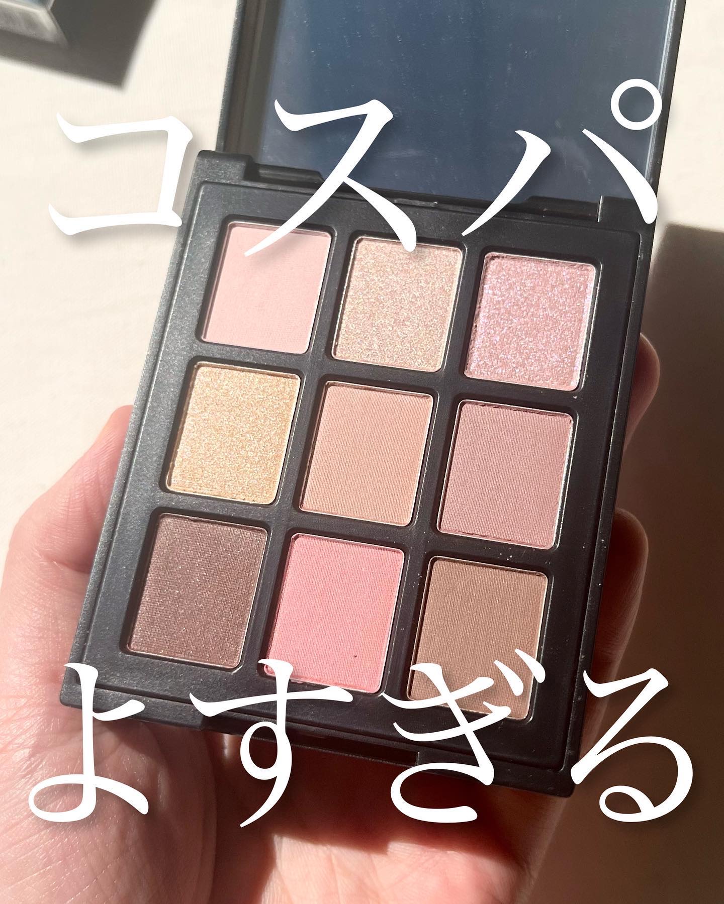 エトワルローズ 9色アイシャドウ 06 ミラージュ/Étoile Rose/アイシャドウパレットを使ったクチコミ（1枚目）