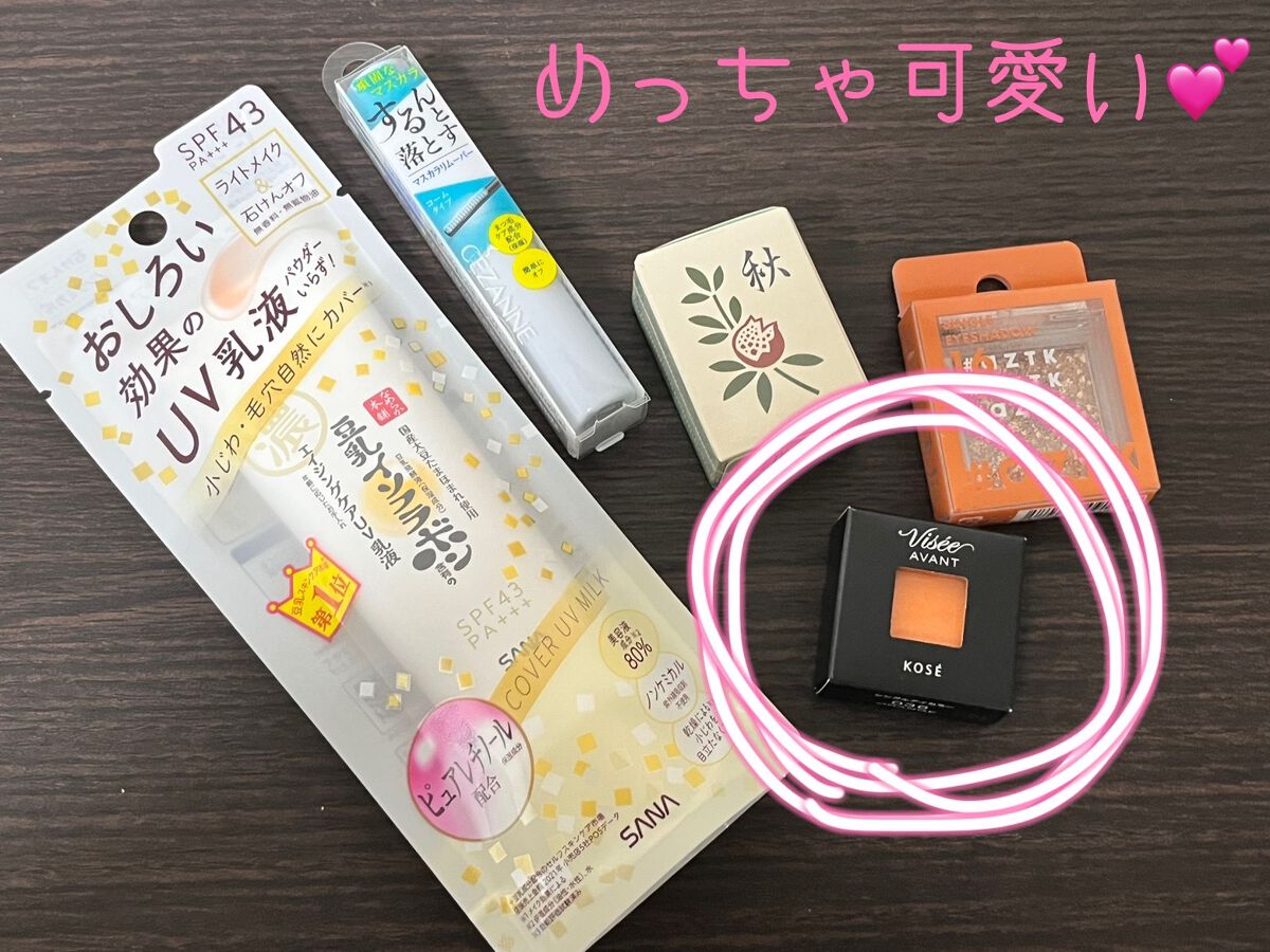 ヴィセ アヴァン シングルアイカラー/Visée/単色アイシャドウを使ったクチコミ（1枚目）