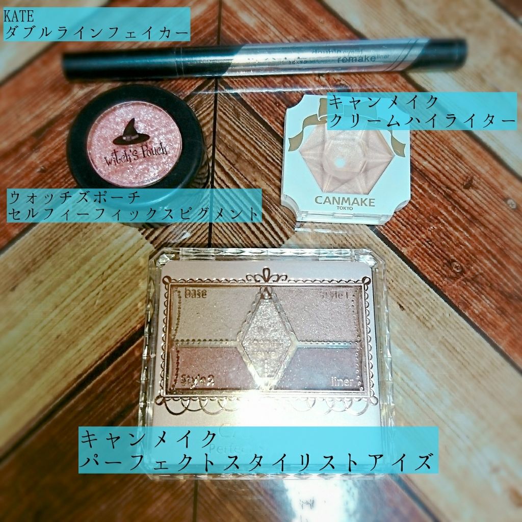 【旧品】パーフェクトスタイリストアイズ/キャンメイク/アイシャドウパレットを使ったクチコミ（2枚目）