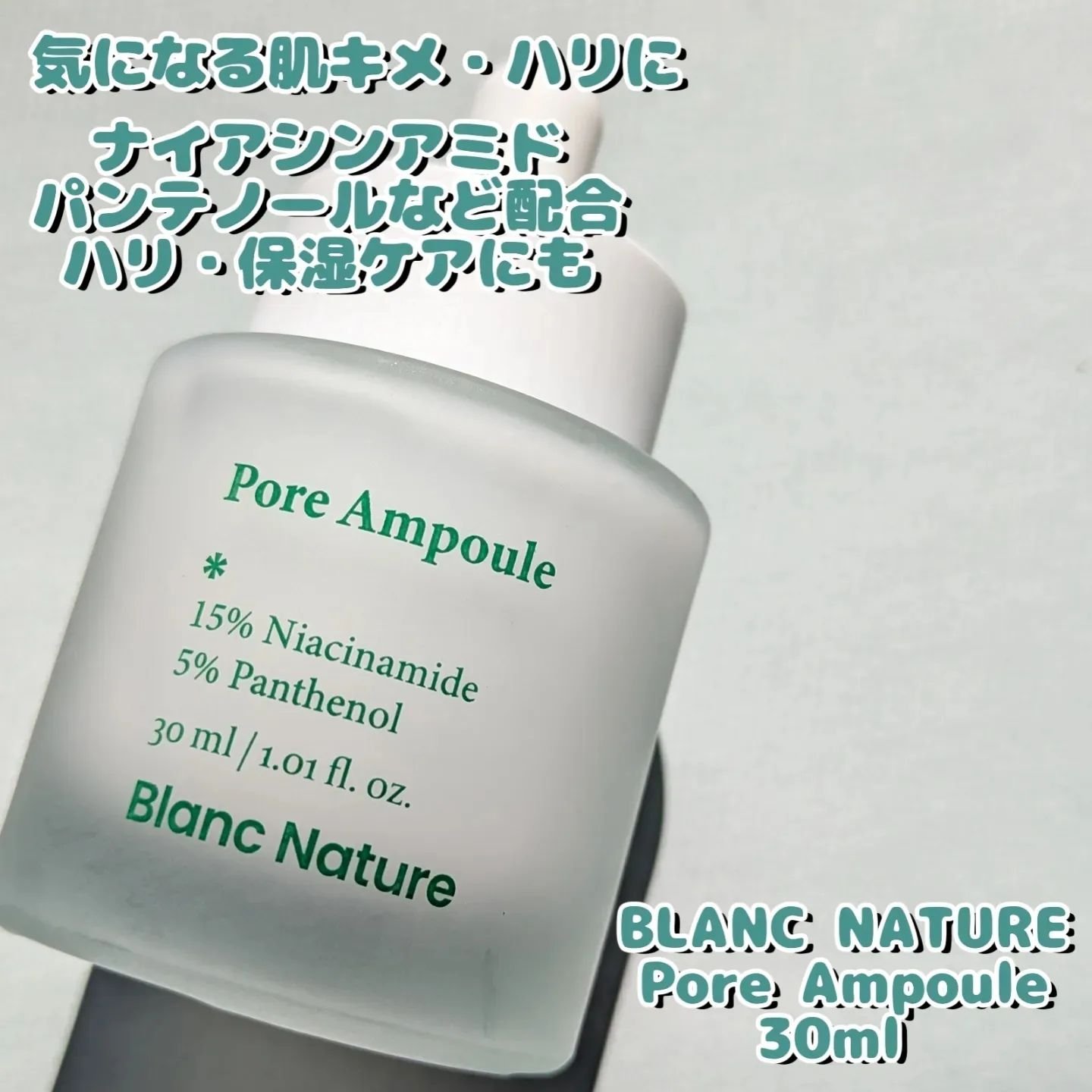 毛穴アンプル/ブラン/美容液を使ったクチコミ（2枚目）