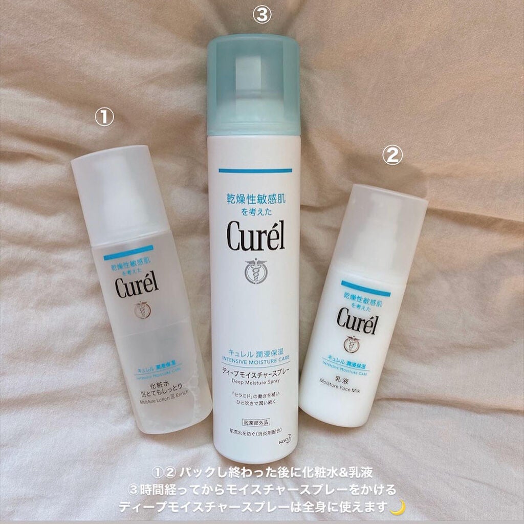 潤浸保湿 フェイスクリーム/キュレル/フェイスクリームを使ったクチコミ(2枚目)