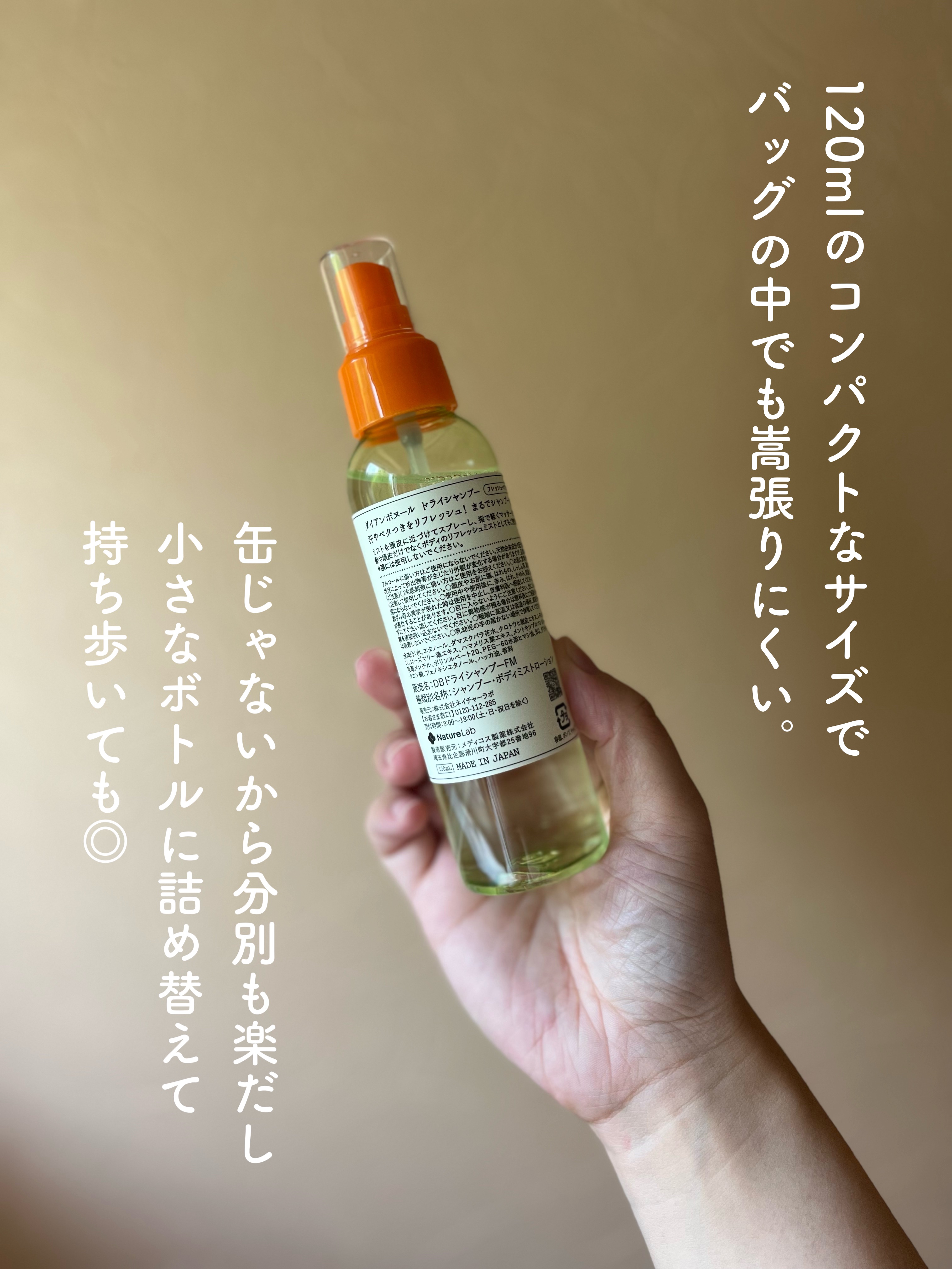 ダイアンボヌール ドライシャンプー フレッシュペア＆ミント/ダイアン/ドライシャンプーを使ったクチコミ（3枚目）