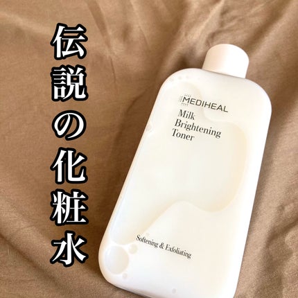 ミルクブライトニングトナー/MEDIHEAL/化粧水を使ったクチコミ(1枚目)