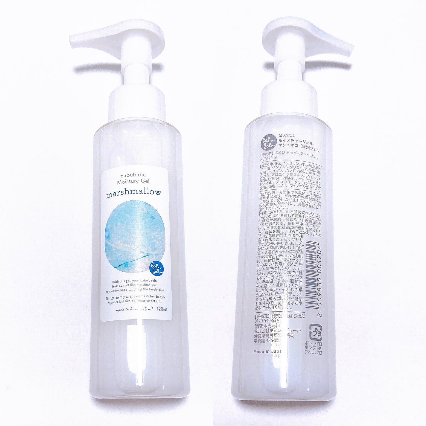 モイスチャージェル マシュマロ/ばぶばぶコスメ/ボディローションを使ったクチコミ(2枚目)