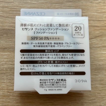 クッションファンデーション/CEZANNE/クッションファンデーションを使ったクチコミ(6枚目)