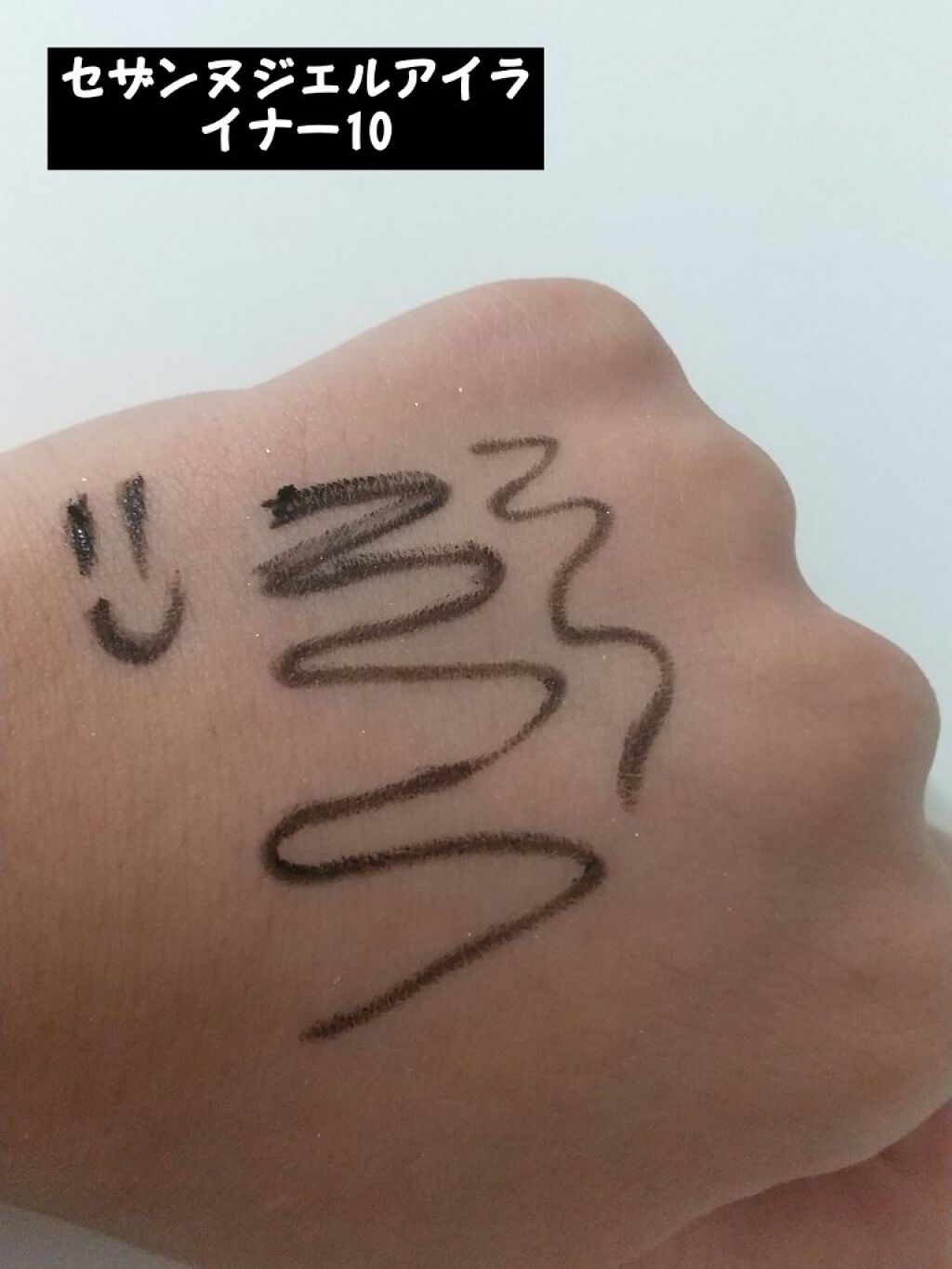 クイックラッシュカーラー/キャンメイク/マスカラ下地を使ったクチコミ(10枚目)