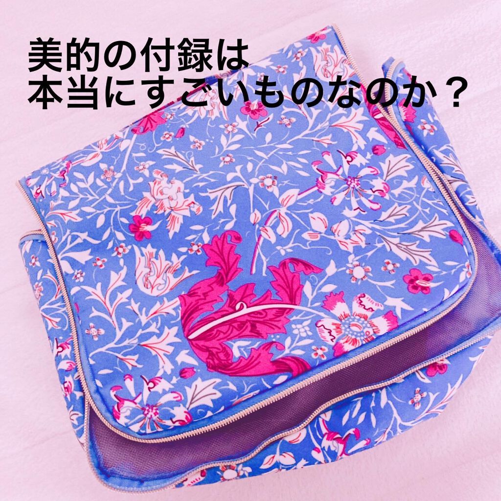 美的 2020年6月号/美的/雑誌を使ったクチコミ（1枚目）