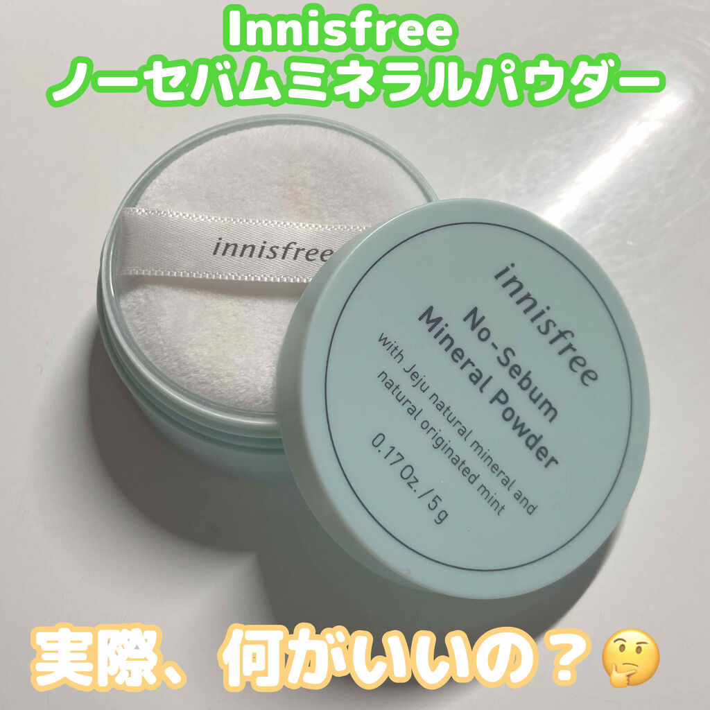 ノーセバム ミネラルパウダー/innisfree/ルースパウダーを使ったクチコミ（1枚目）