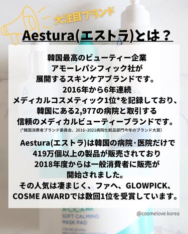 エイシカ365 ブレミッシュカーミングセラム/AESTURA/美容液を使ったクチコミ（2枚目）