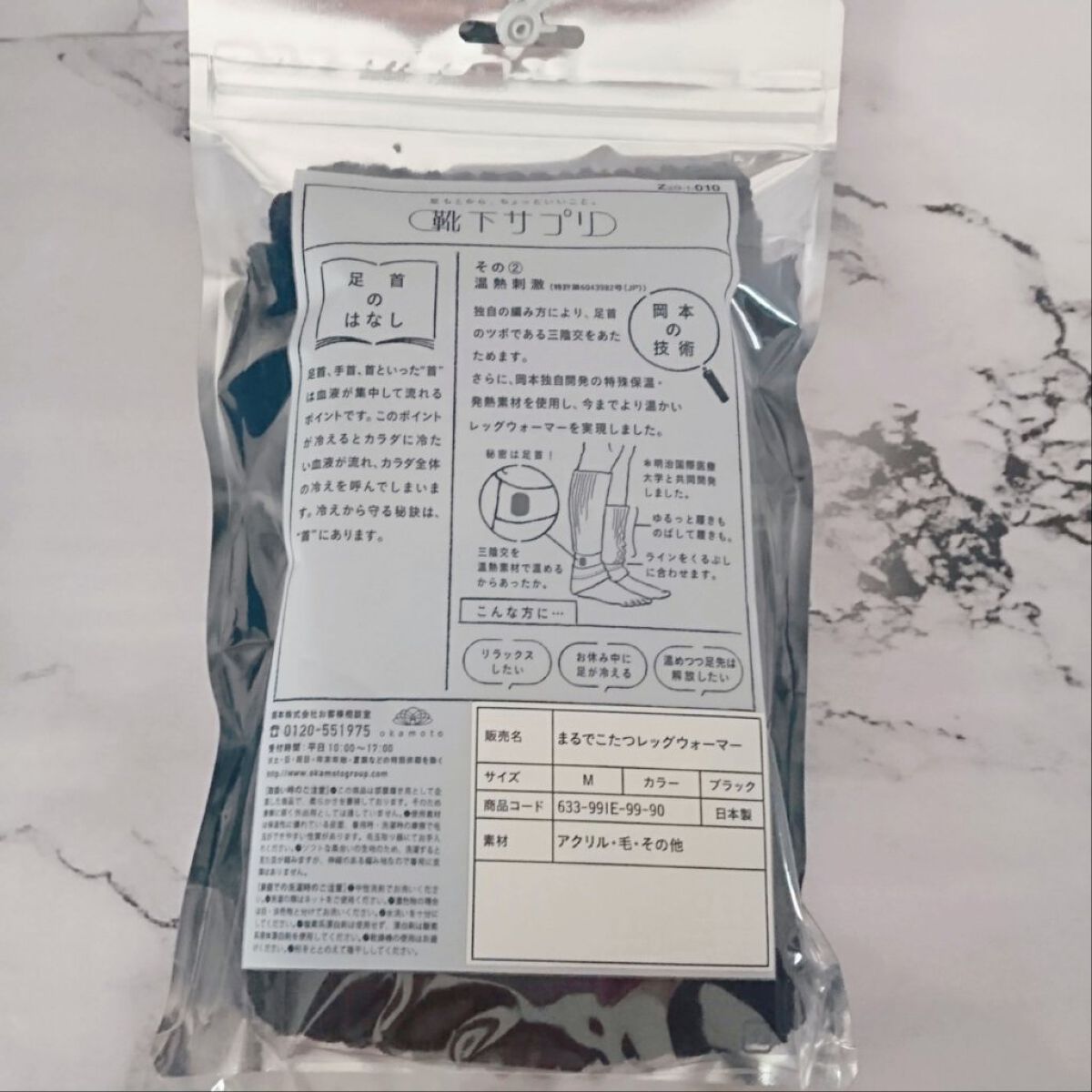 まるでこたつ レディース レッグウォーマー/靴下サプリ/暖かい靴下を使ったクチコミ(2枚目)