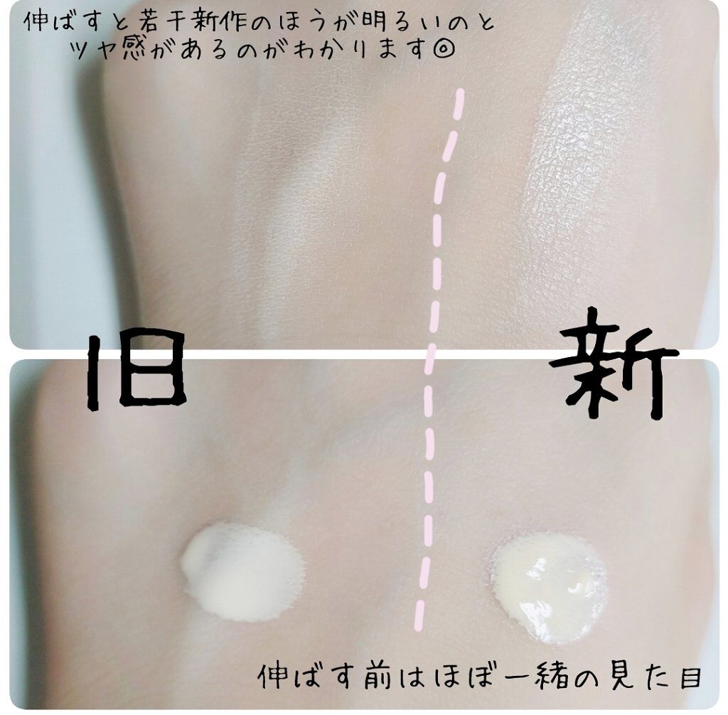 スキンプロテクトベース＜皮脂くずれ防止＞/プリマヴィスタ/化粧下地を使ったクチコミ（2枚目）