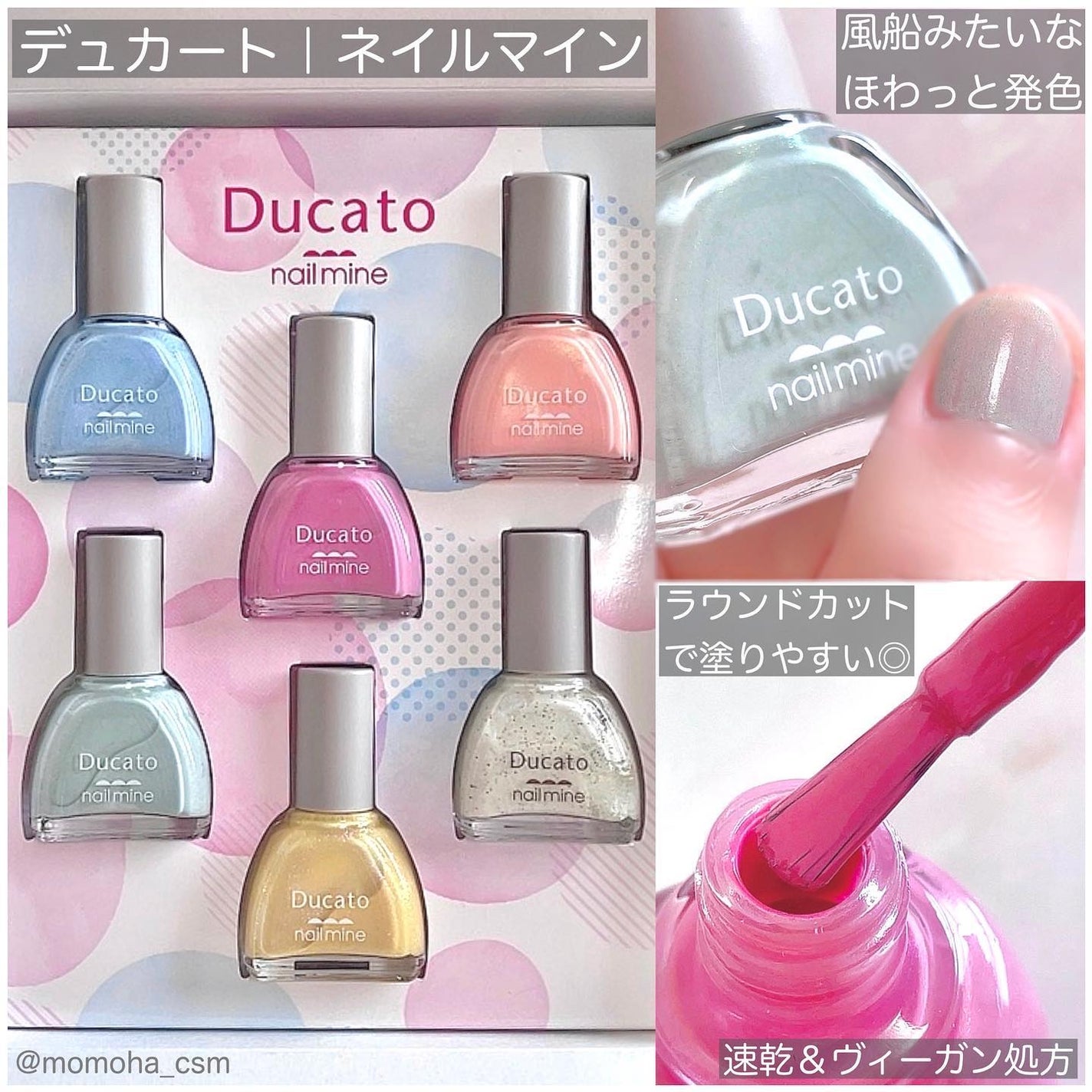 ネイルマイン/デュカート/マニキュアを使ったクチコミ(1枚目)