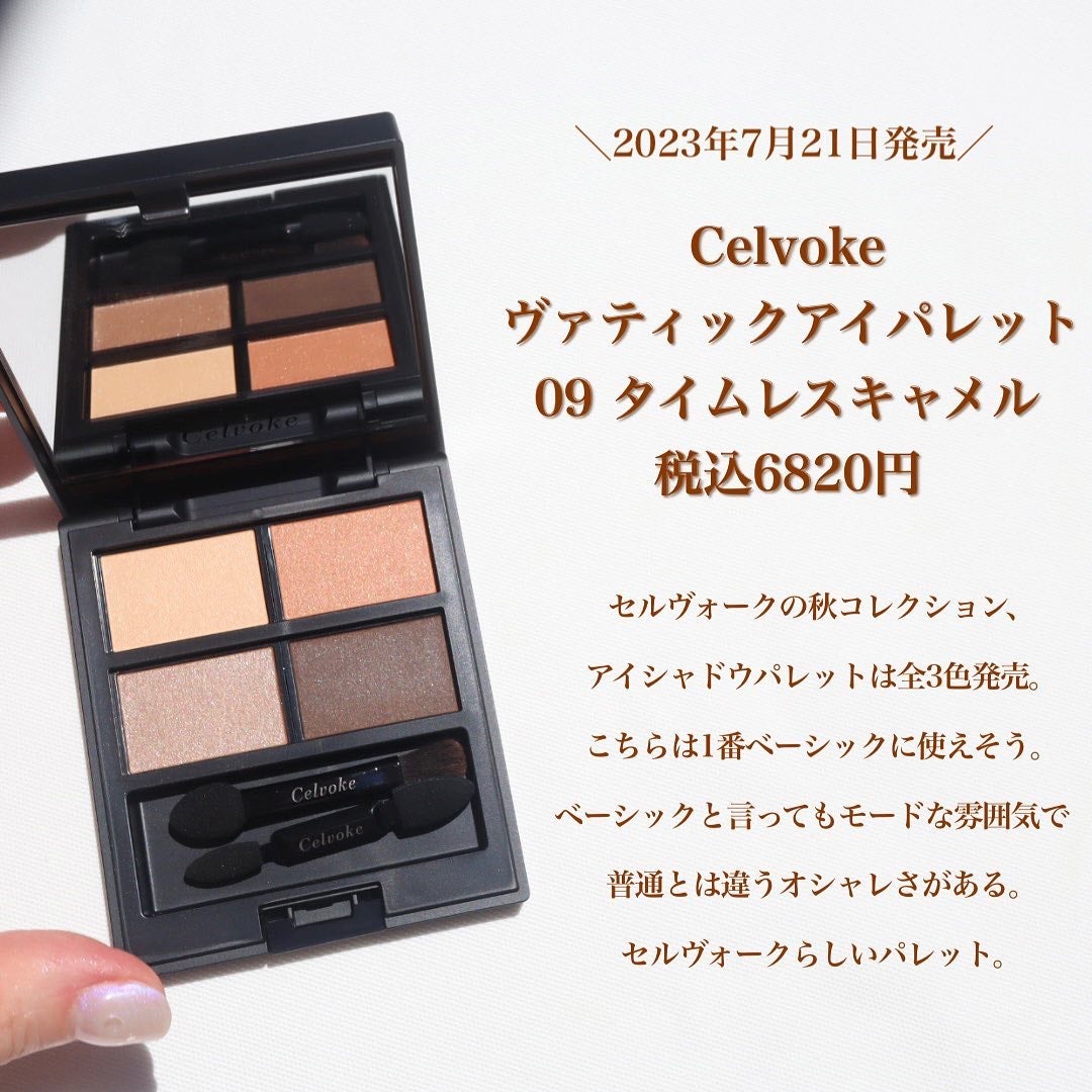 セルヴォーク ヴァティック アイパレット/Celvoke/アイシャドウパレットを使ったクチコミ(3枚目)