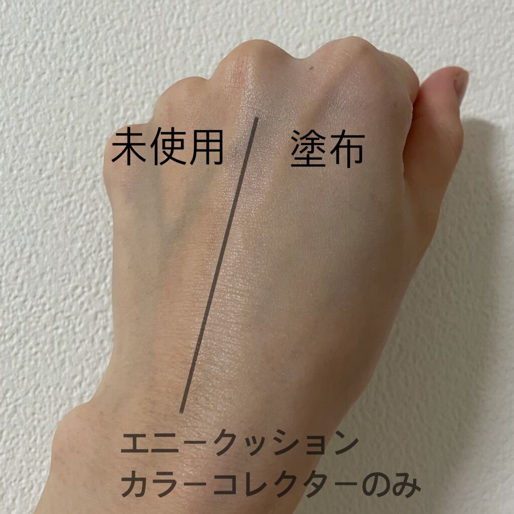 エニークッション カラーコレクター/ETUDE/化粧下地を使ったクチコミ(4枚目)