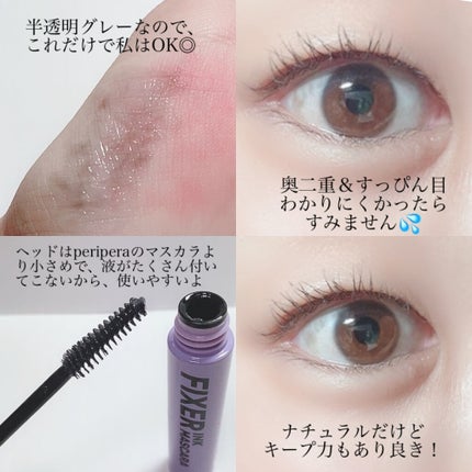 ペリペラ インク セッティング マスカラ フィクサー/PERIPERA/マスカラ下地を使ったクチコミ(2枚目)