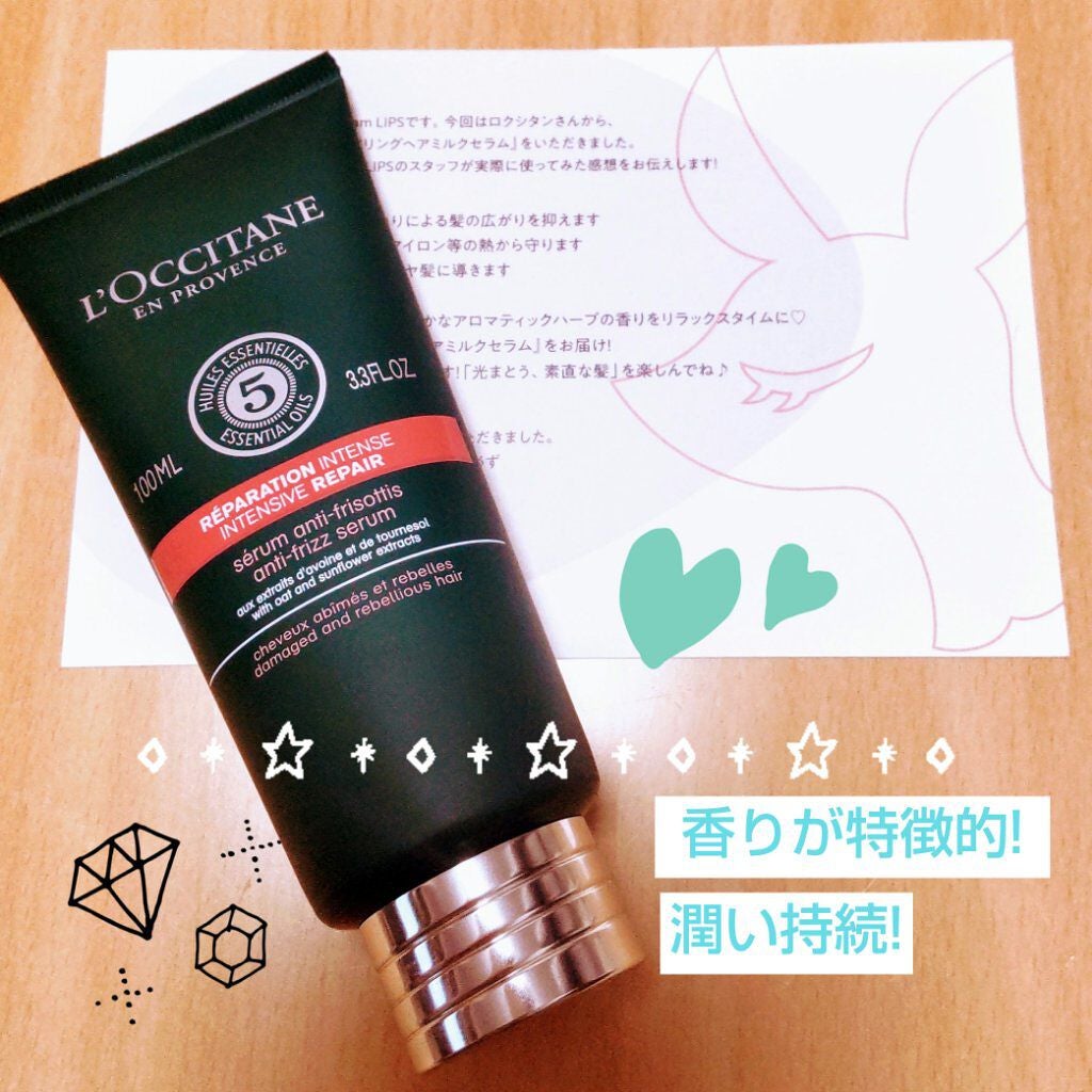 ファイブハーブス リペアリングヘアミルクセラム/L'OCCITANE/ヘアミルクを使ったクチコミ(1枚目)