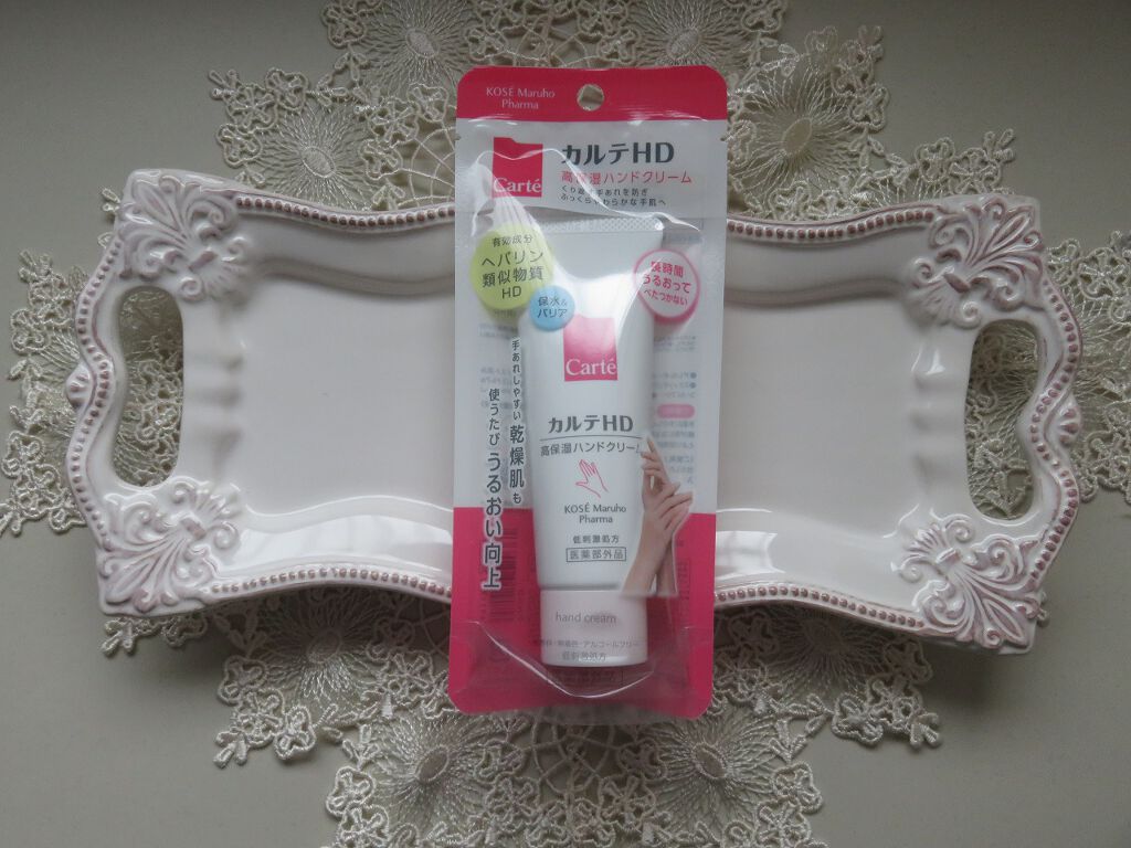 モイスチュア ハンドクリーム/カルテHD/ハンドクリームを使ったクチコミ（1枚目）
